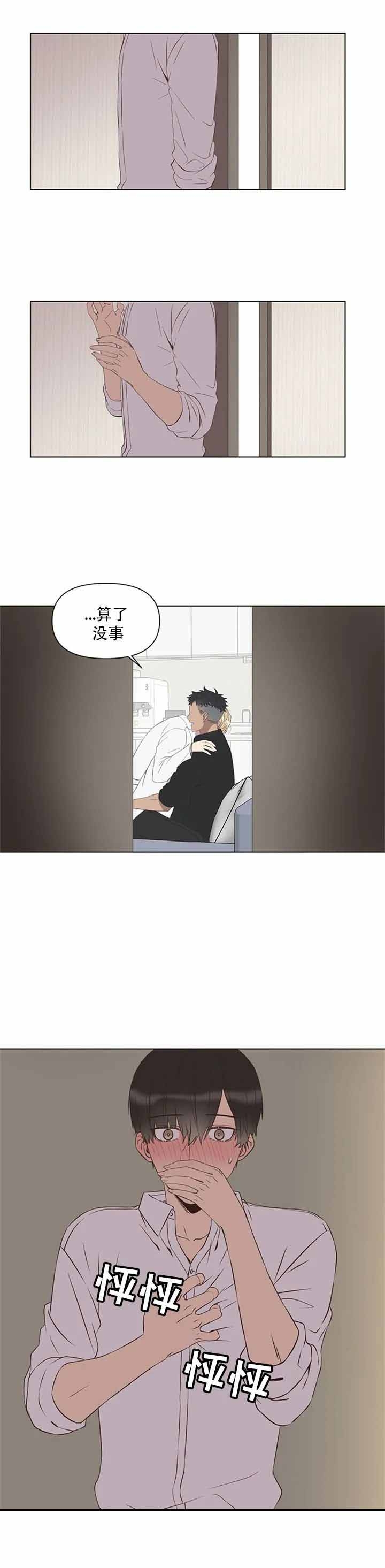 陷入深渊漫画下拉式免费观看完结漫画,第10话4图