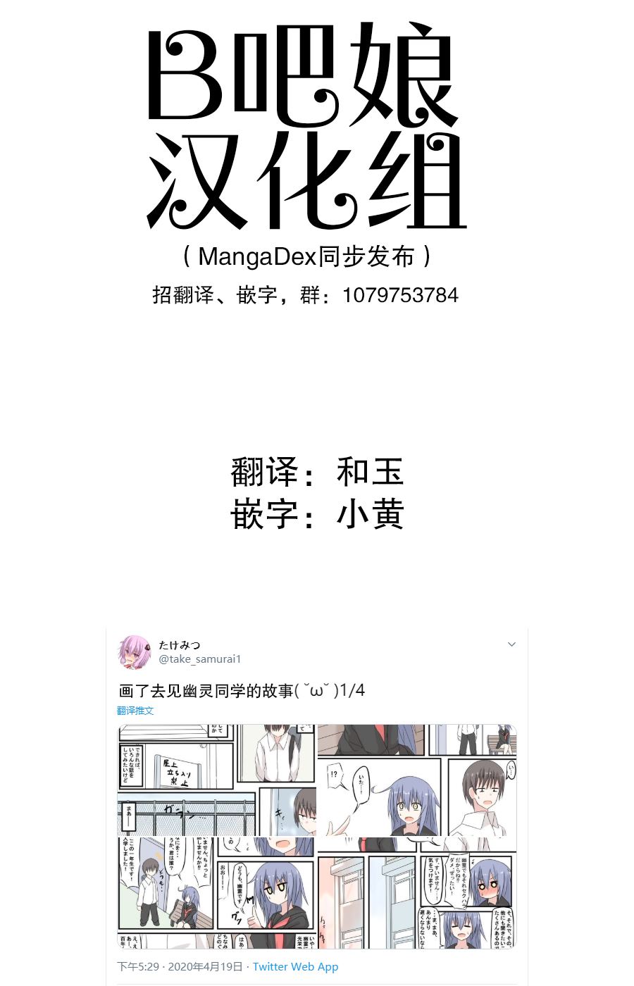 今日也去见幽灵同学漫画,第1话短篇1图