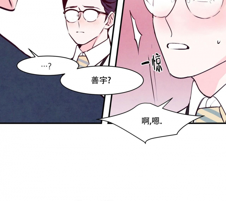 迷糊眩晕怎么回事漫画,第4话4图