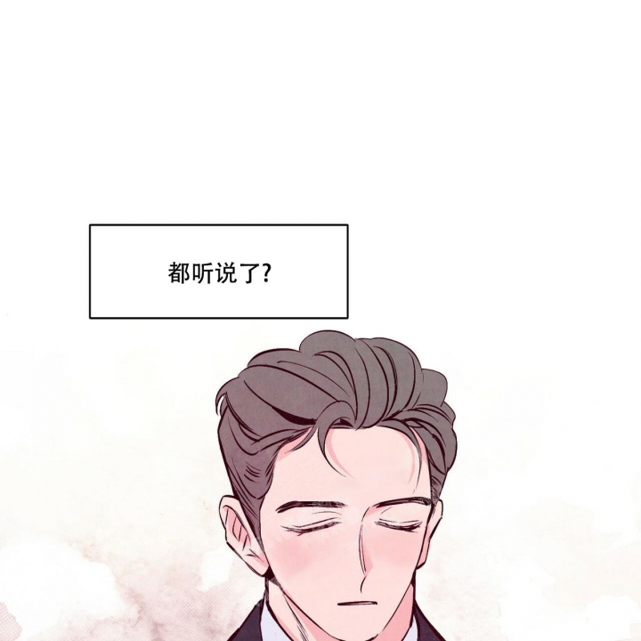 迷糊眩晕怎么回事漫画,第4话2图