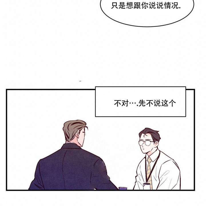 迷糊眩晕怎么回事漫画,第4话1图