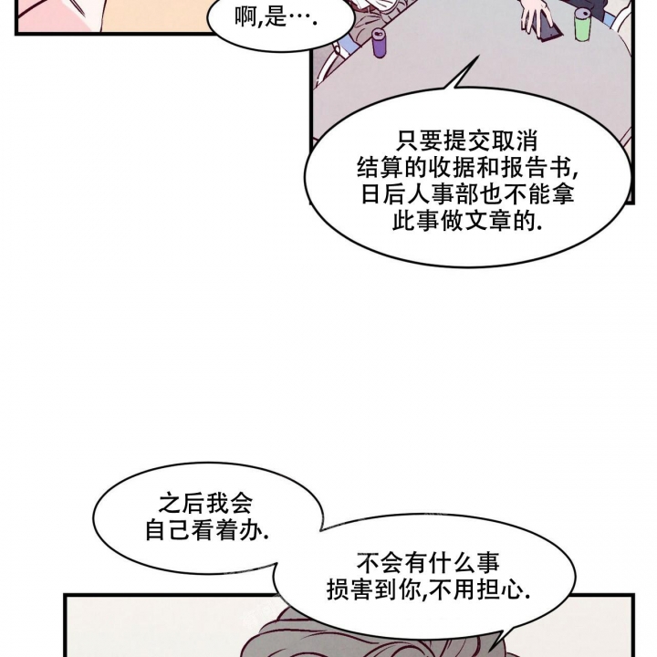 迷糊眩晕怎么回事漫画,第4话3图