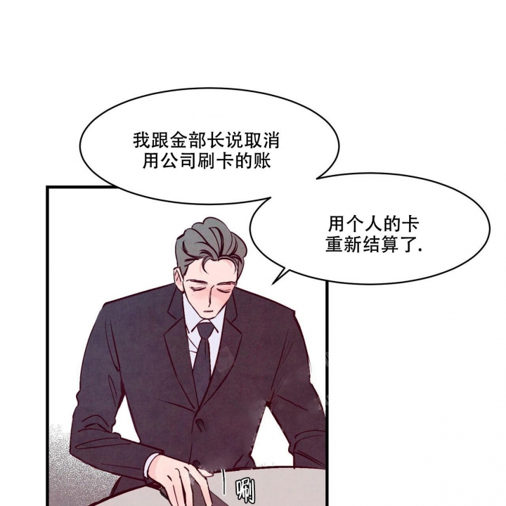 迷糊眩晕怎么回事漫画,第4话5图