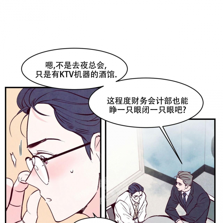 迷糊眩晕怎么回事漫画,第4话2图