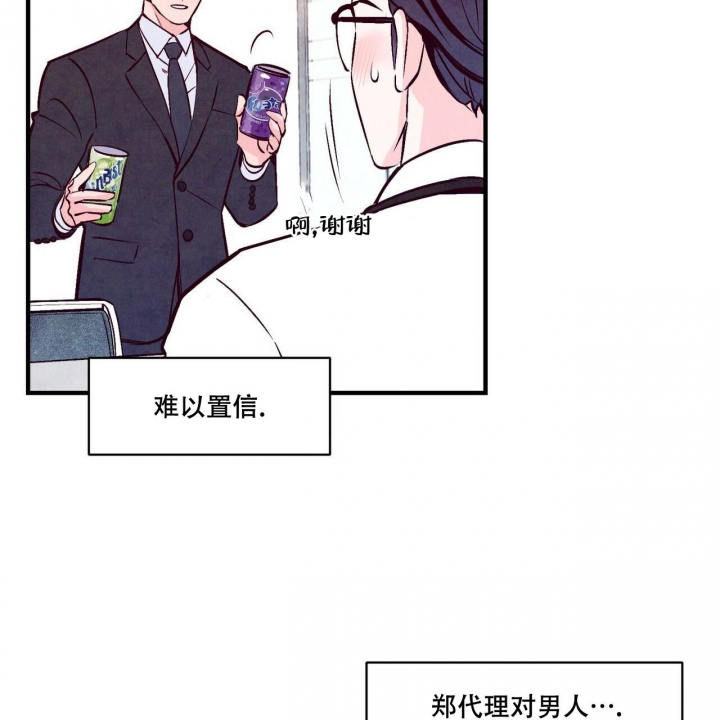 迷糊眩晕怎么回事漫画,第4话4图