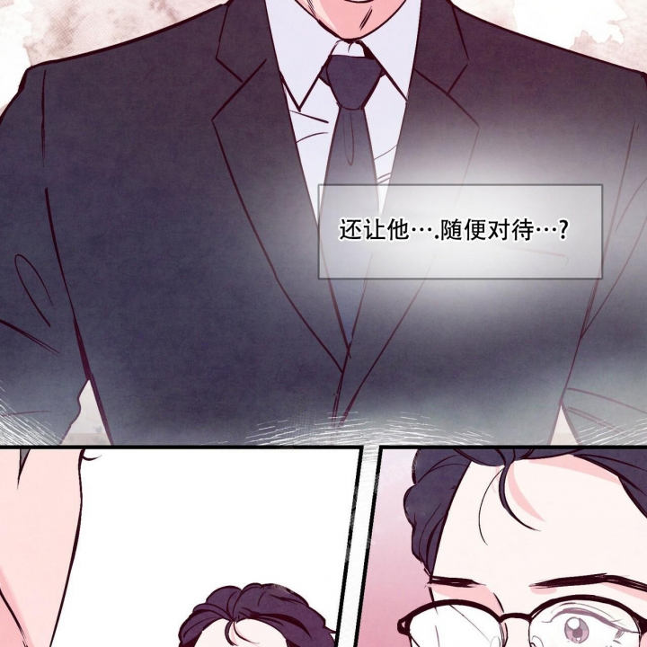 迷糊眩晕怎么回事漫画,第4话3图