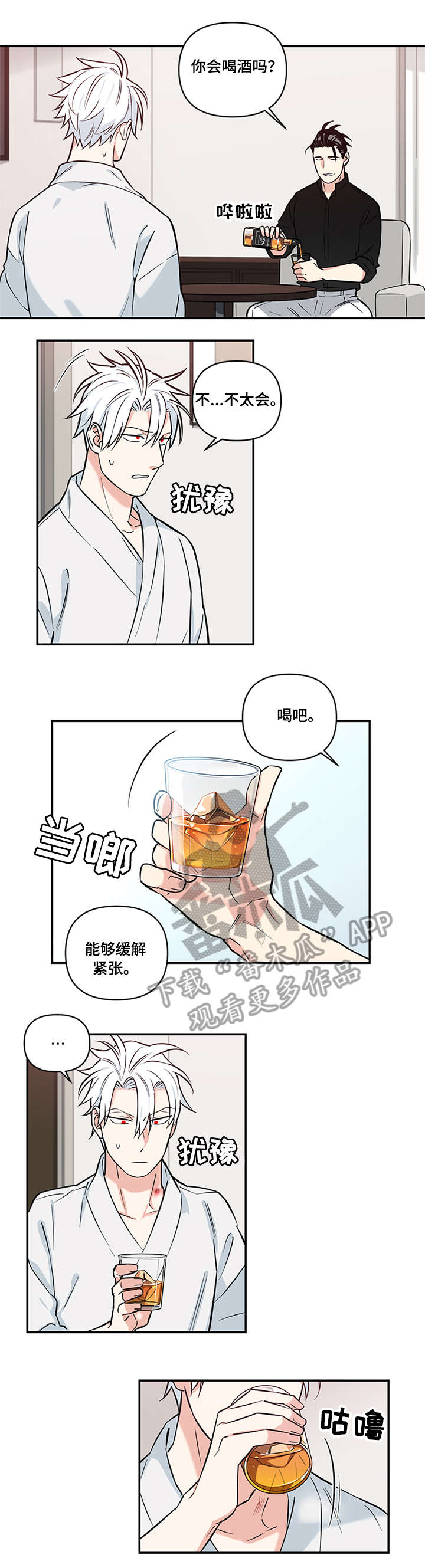 面瘫最怕三种菜漫画,第10章：终于找到了1图