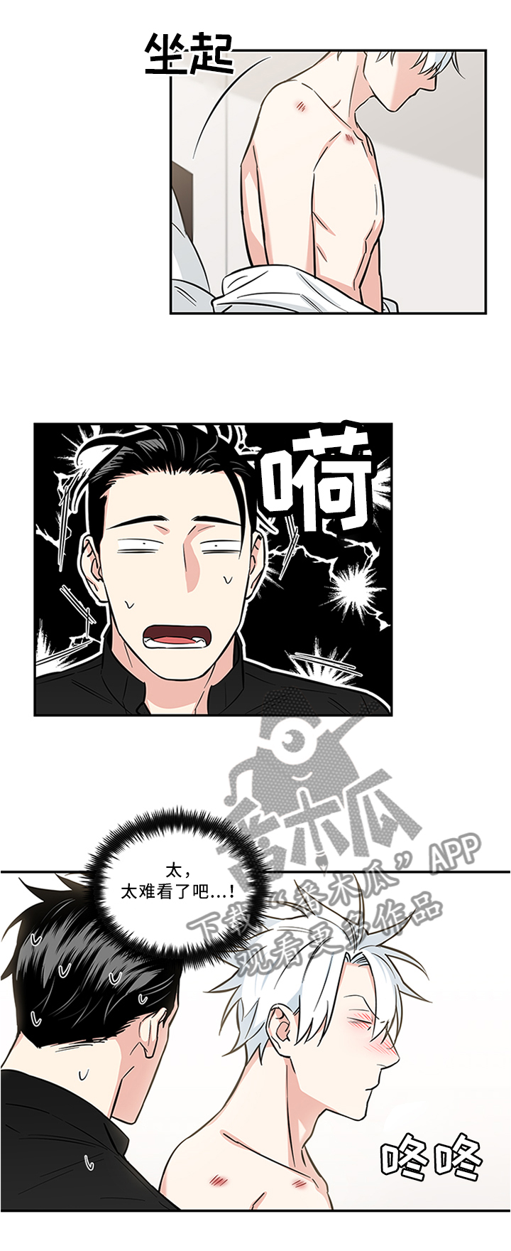 面瘫英雄非麻瓜漫画,第10章：终于找到了1图