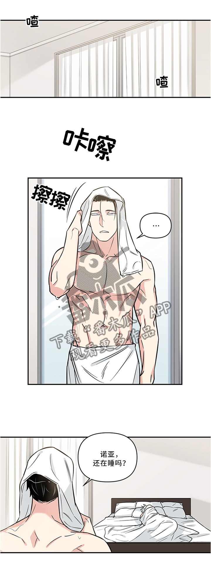 面瘫最怕三种菜漫画,第10章：终于找到了3图