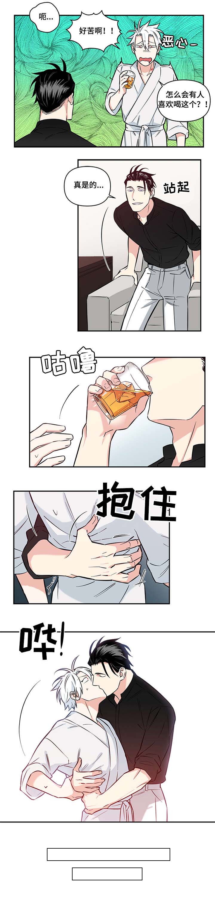 面瘫最怕三种菜漫画,第10章：终于找到了2图