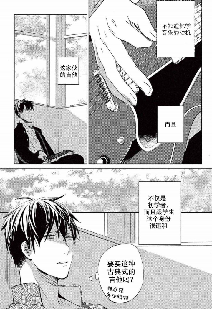 given被赠予的未来图片漫画,第6话1图