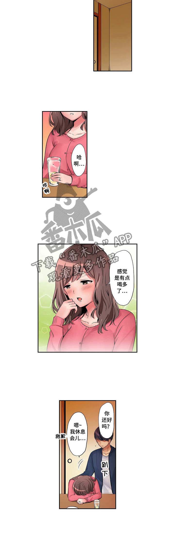 咖啡店兼职附近漫画,第2章：真面目2图