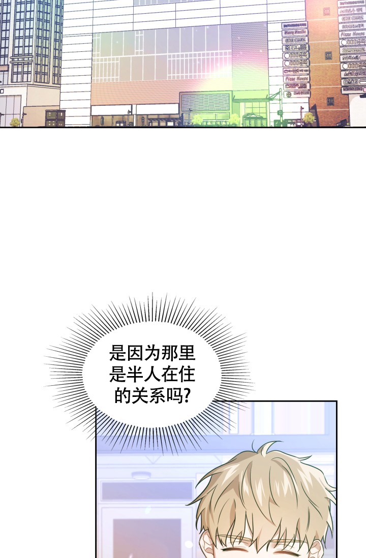 诱饵漫画免费阅读漫画,第1话3图