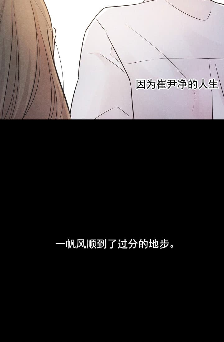 离岸流什么时候发生漫画,第2话5图