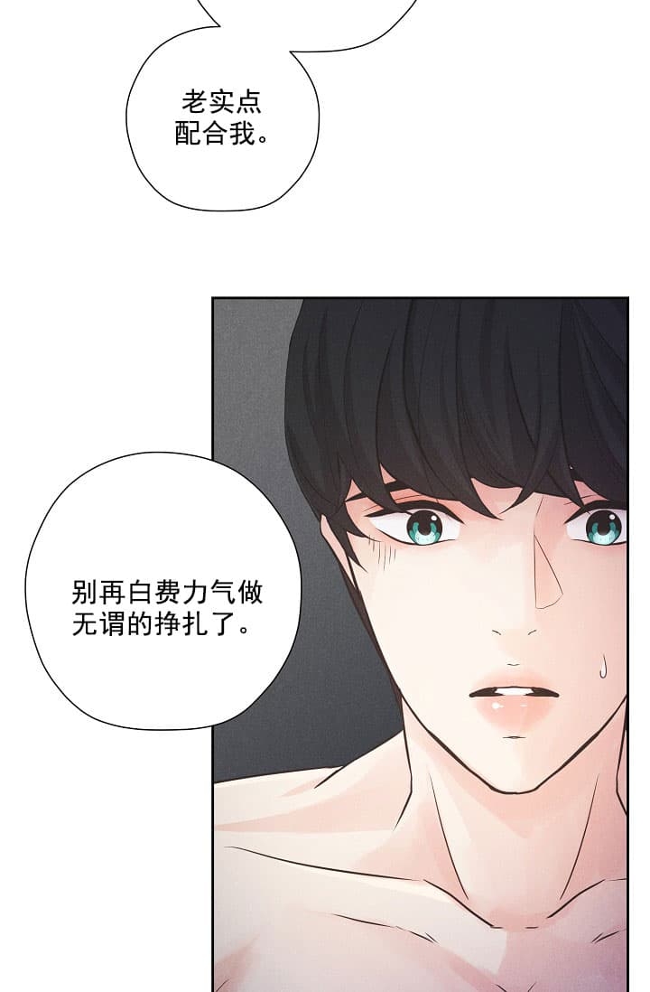 离岸流什么时候发生漫画,第2话5图