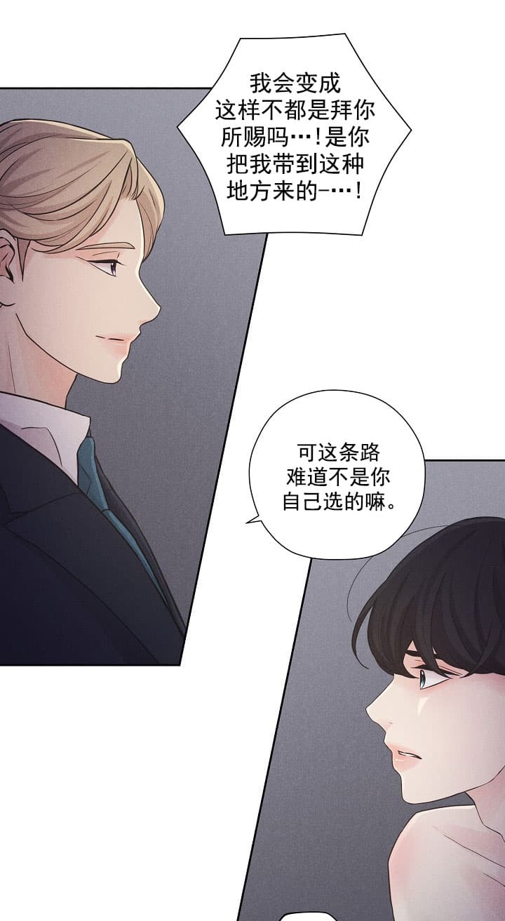 离岸流什么时候发生漫画,第2话2图