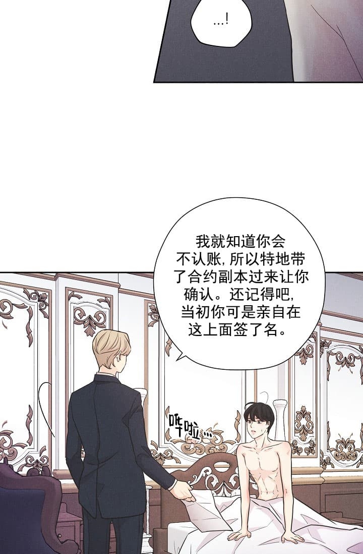 离岸流什么时候发生漫画,第2话3图