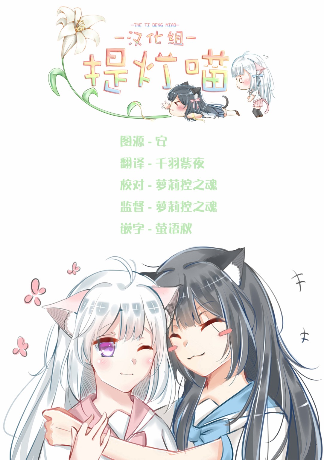 诱受小红帽和食草系小狼漫画,第1话5图