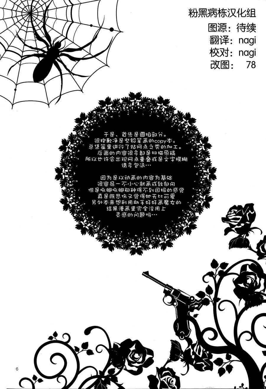 被原谅的世界漫画,第1话4图