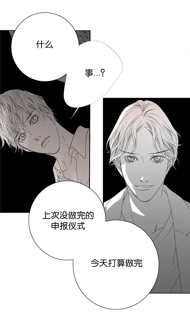 野兽都该死图片漫画,第12话2图