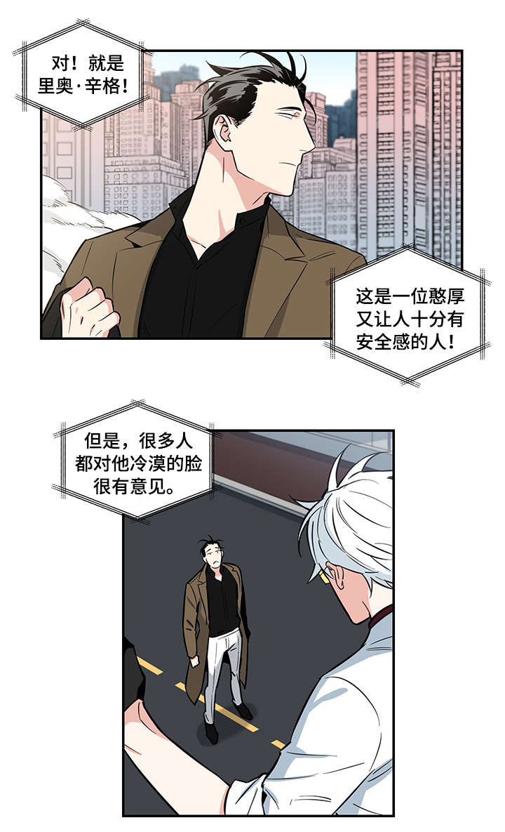 面瘫英雄别名漫画,第1章：坏蛋3图