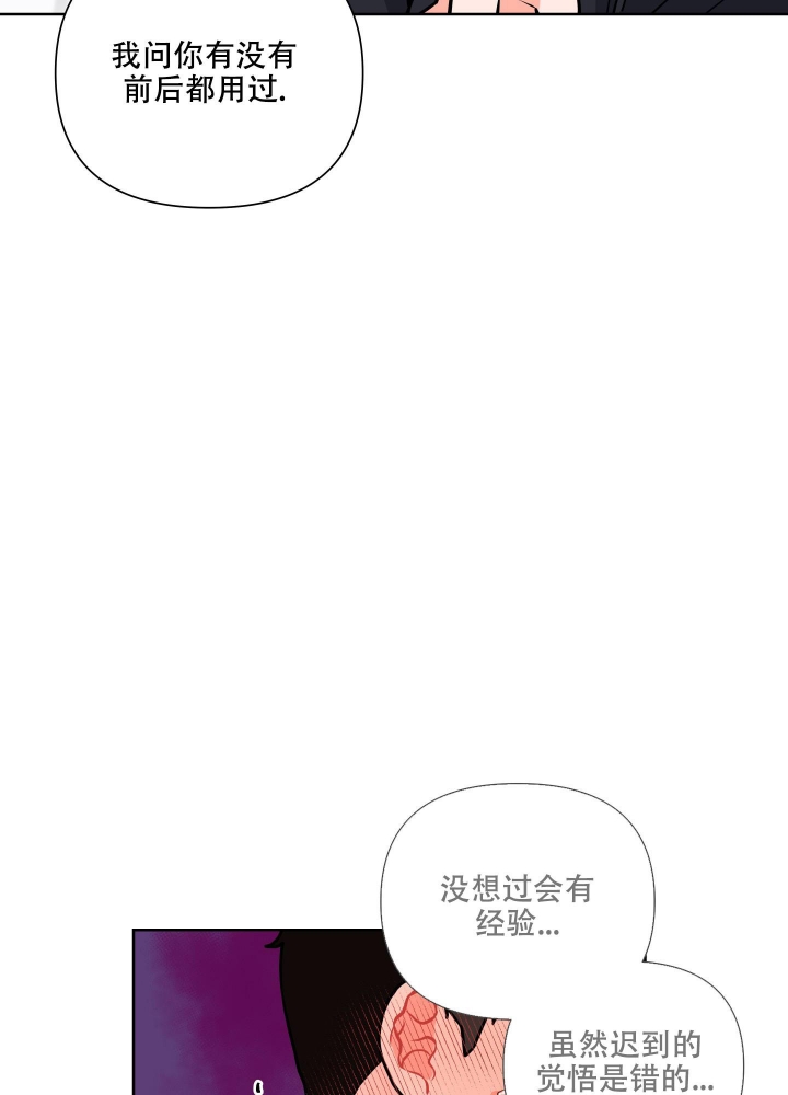 爱情实践素材漫画,第6话4图