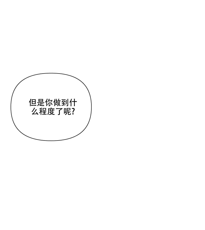 爱情实践素材漫画,第6话2图