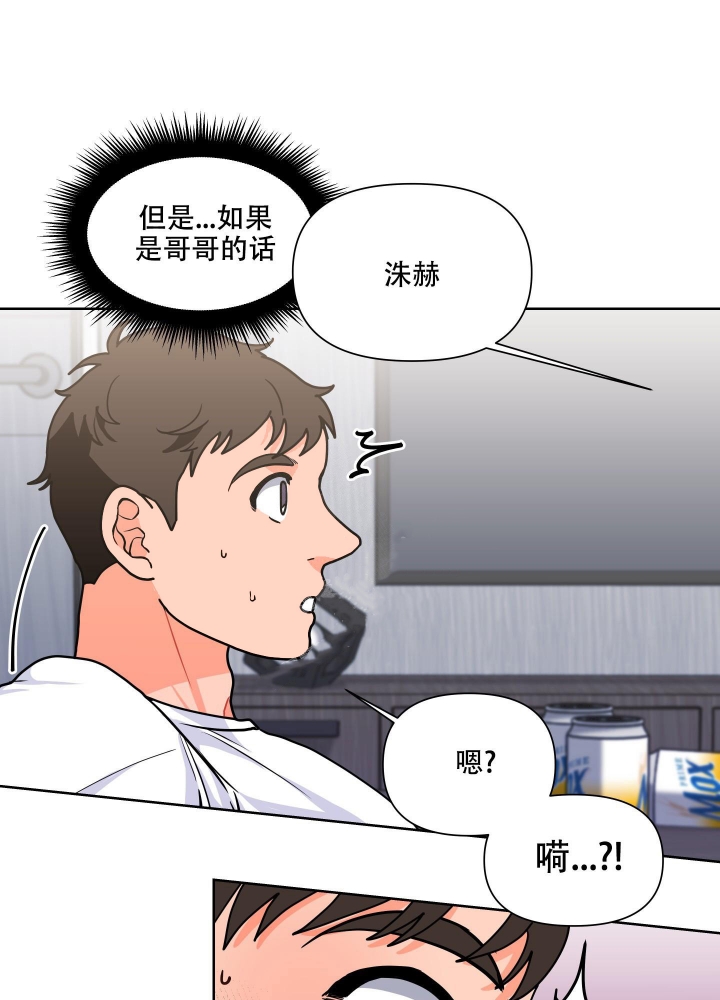 爱情实践素材漫画,第6话2图