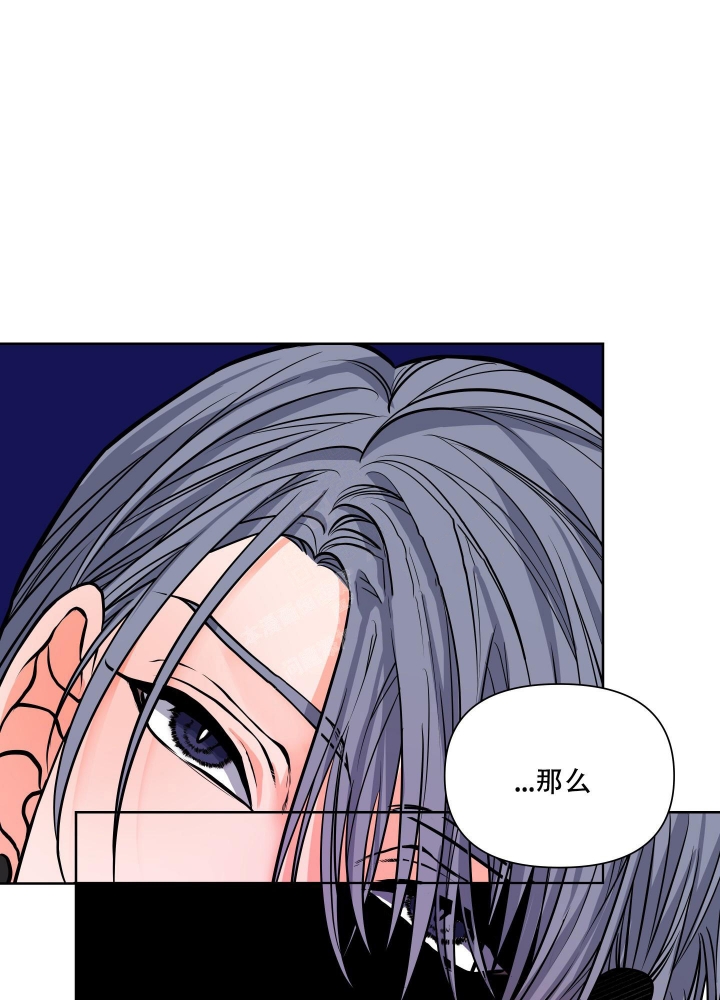 爱情实践素材漫画,第6话4图