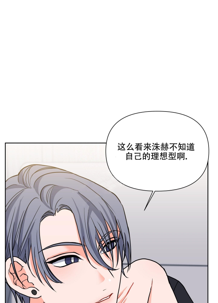 爱情实践素材漫画,第6话5图