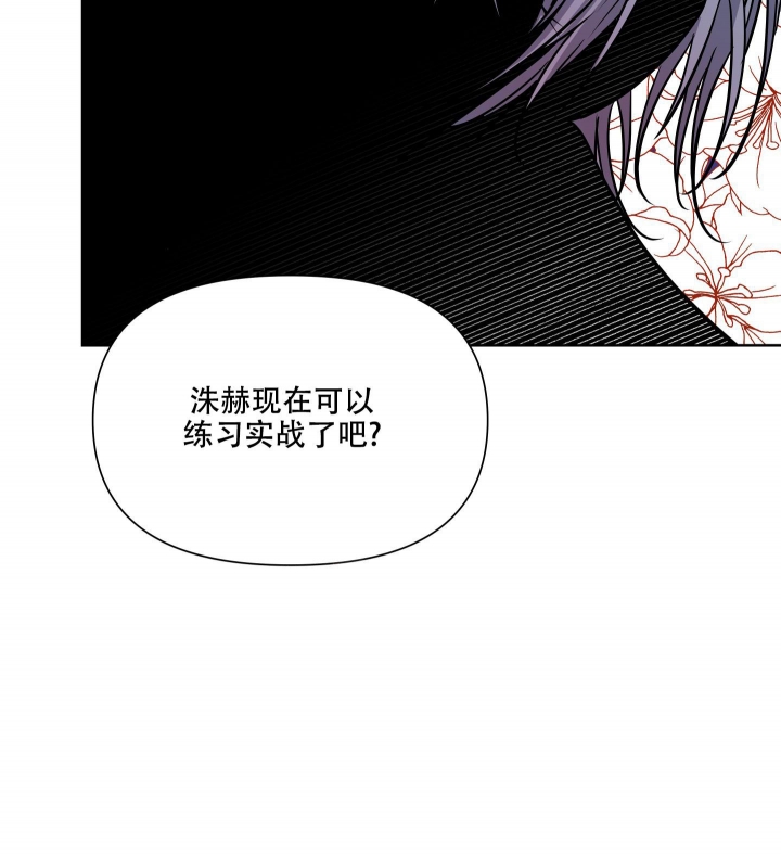 爱情实践素材漫画,第6话5图