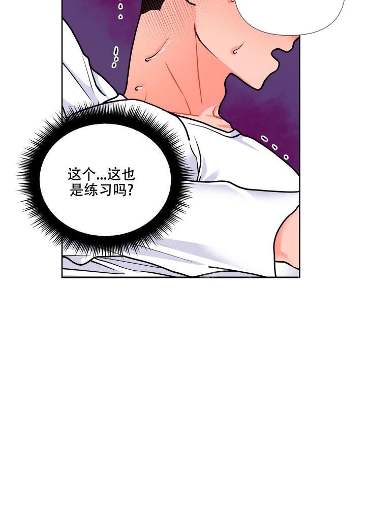 爱情实践素材漫画,第6话5图