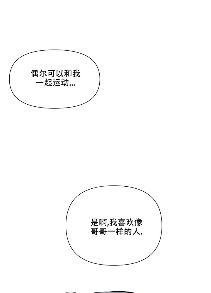 爱情实践素材漫画,第6话5图