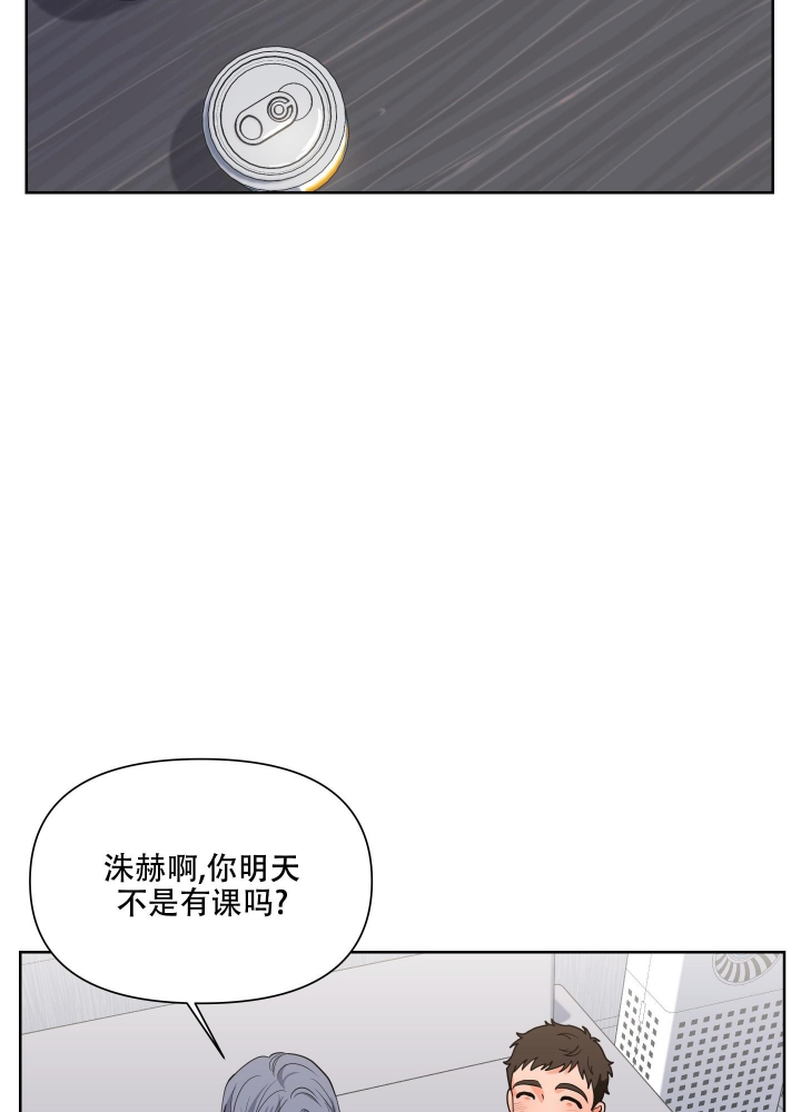 爱情实验综艺漫画,第6话2图