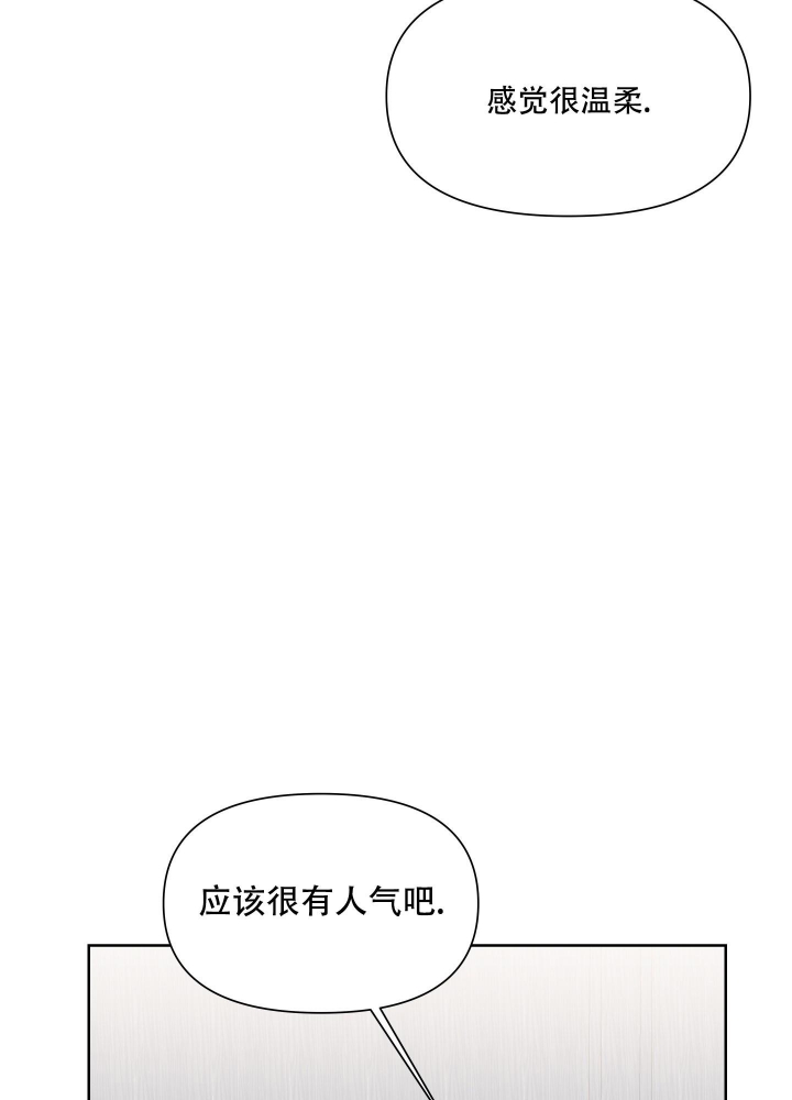 爱情实践素材漫画,第6话3图