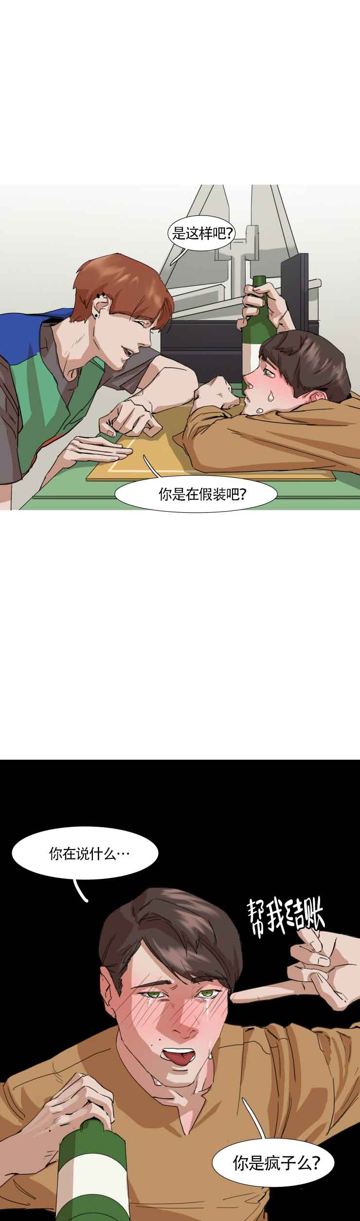 便利店捣蛋鬼漫画,第8话1图