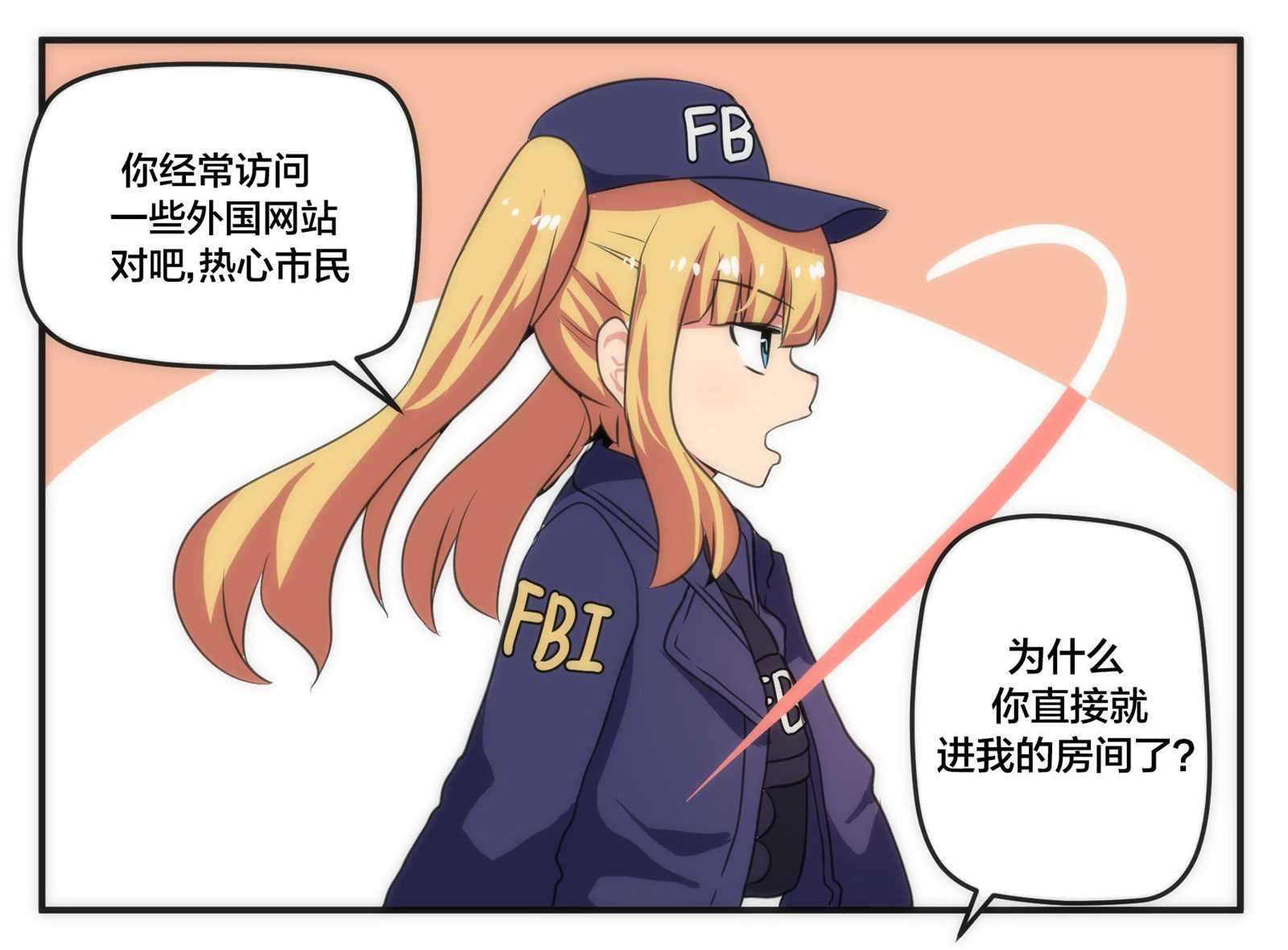 FBI漫画,第1话2图