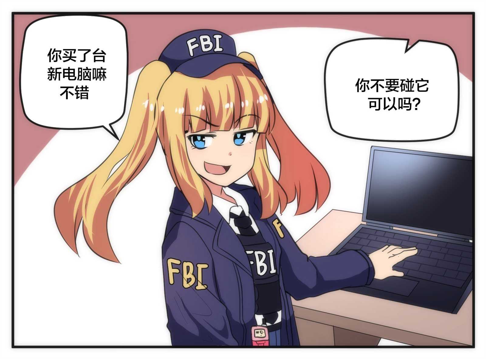 FBI漫画,第1话4图