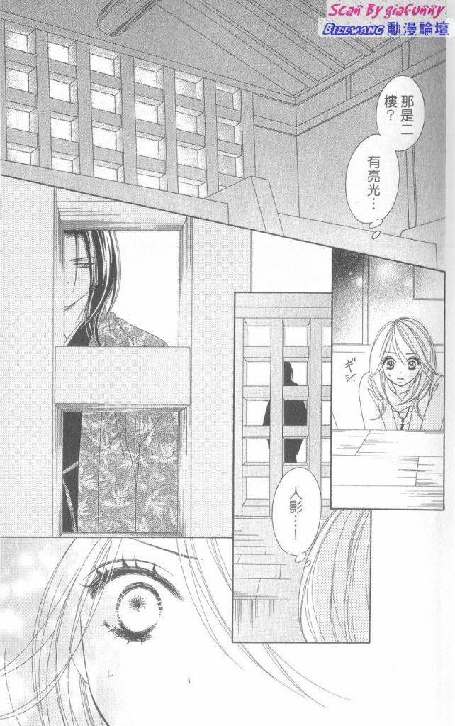 黑鸟恋人(BLACK BIRD)漫画,第6卷3图