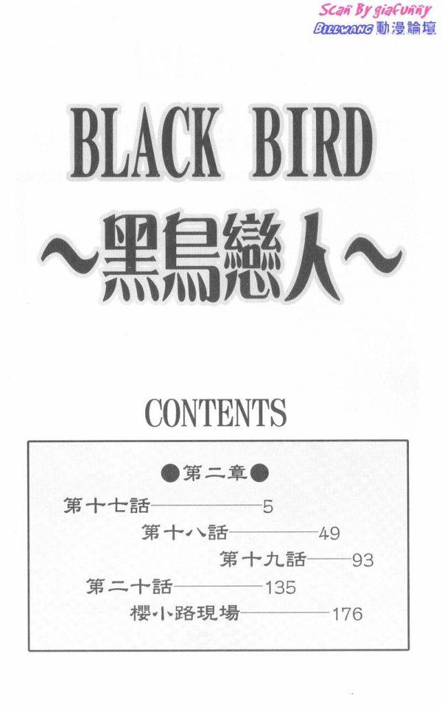 黑鸟恋人(BLACK BIRD)漫画,第6卷3图