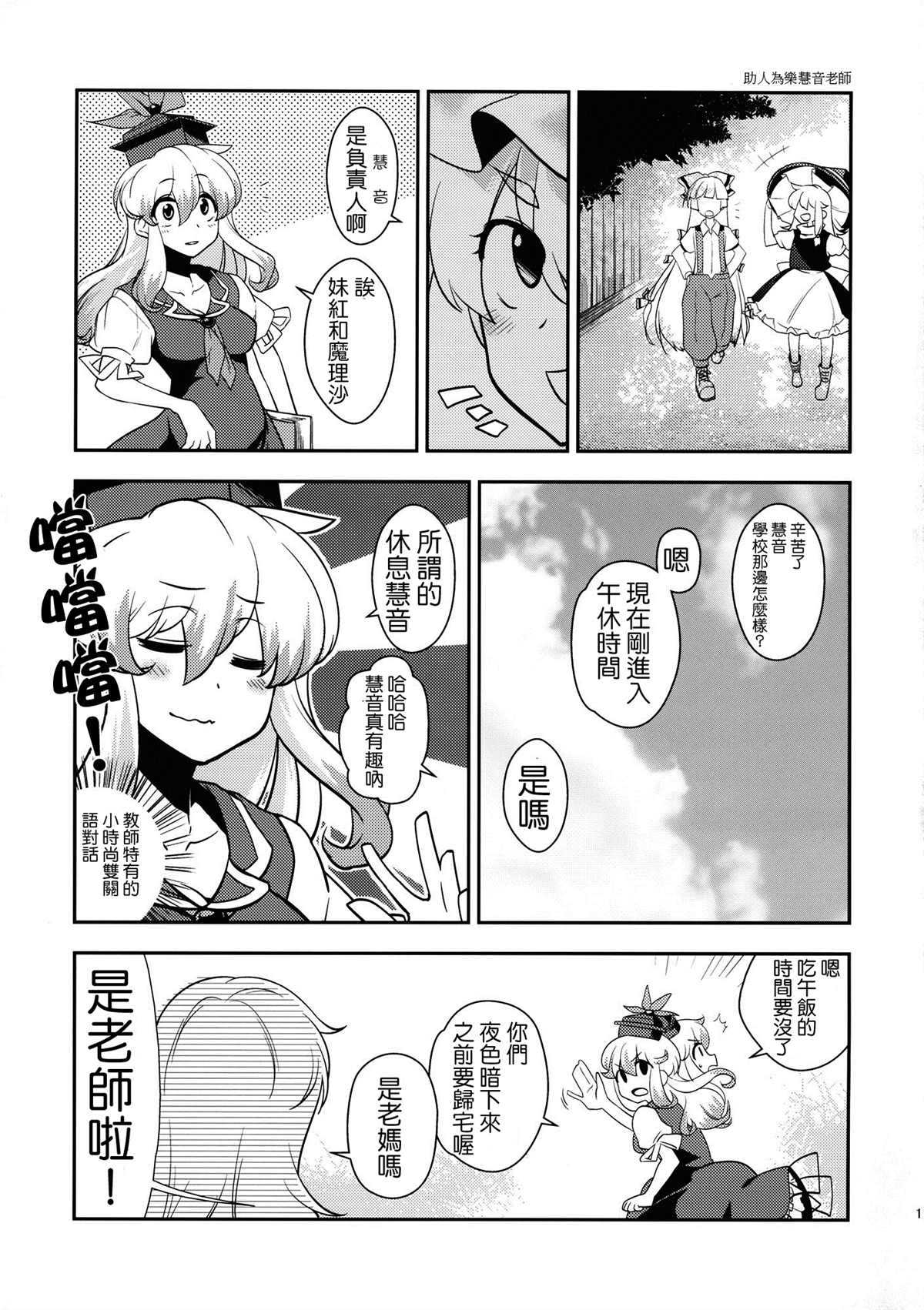 缠在一起漫画,第1话5图