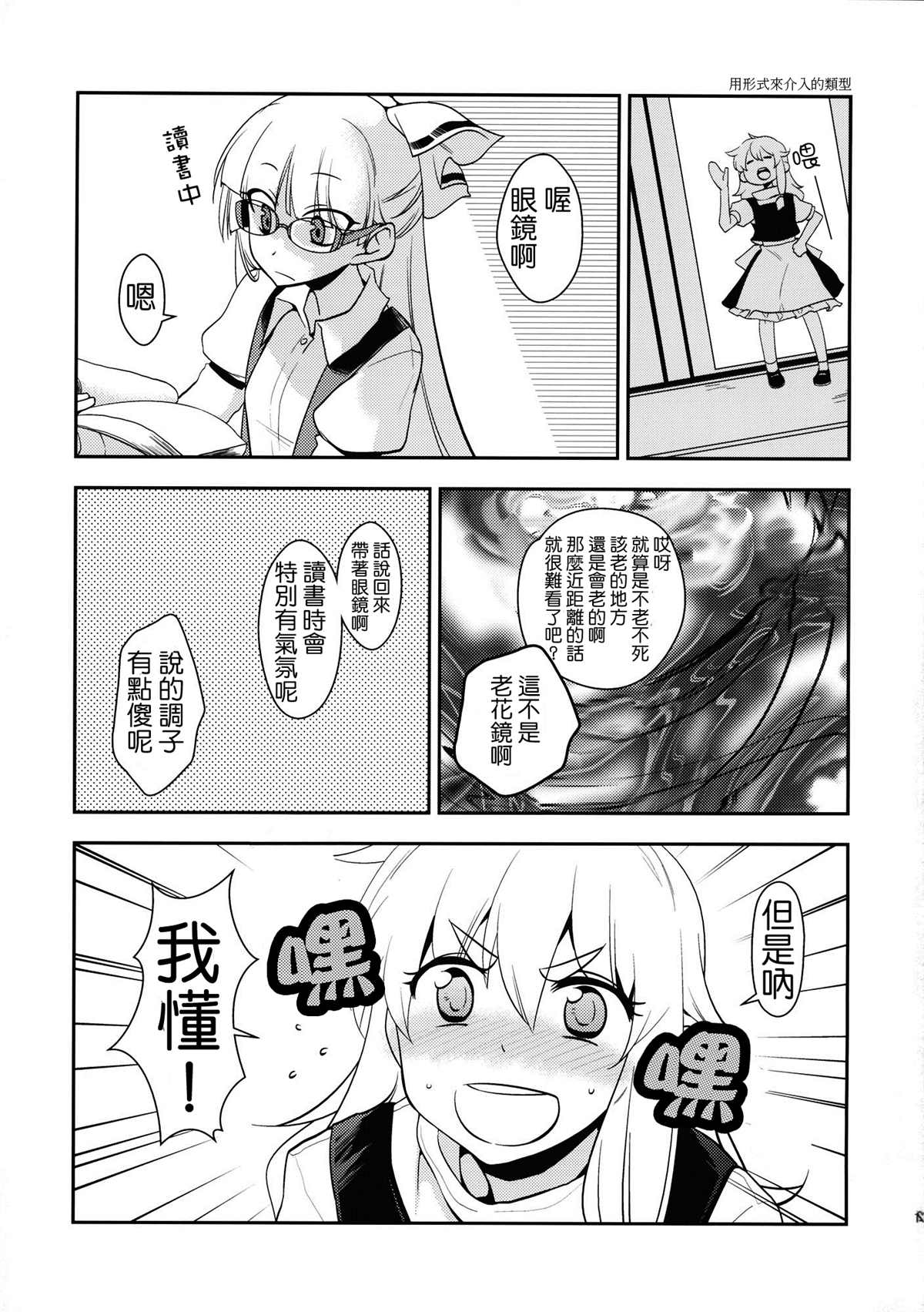 缠在一起漫画,第1话2图