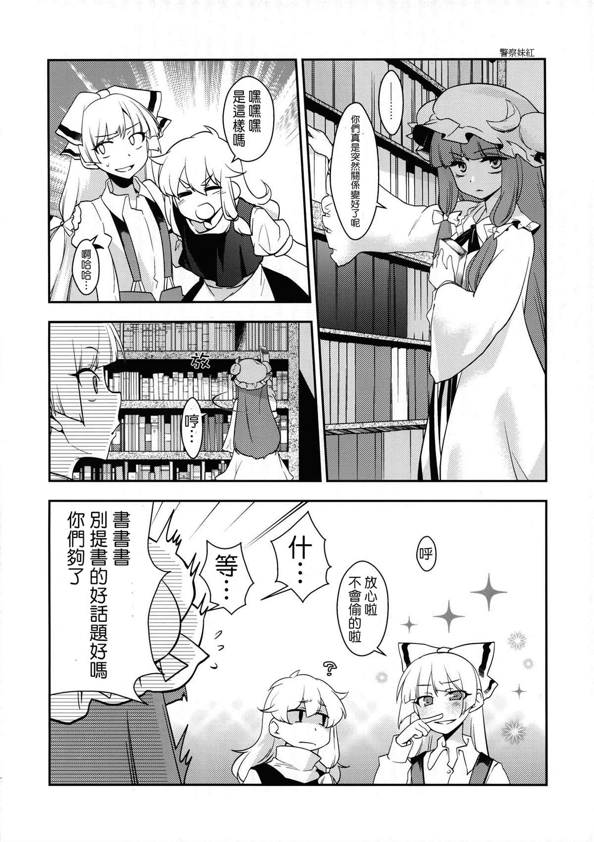 缠在一起漫画,第1话5图