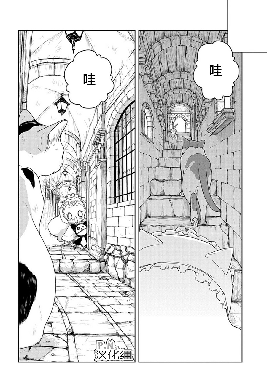 迷宫小巷的洛茜漫画,第5话3图