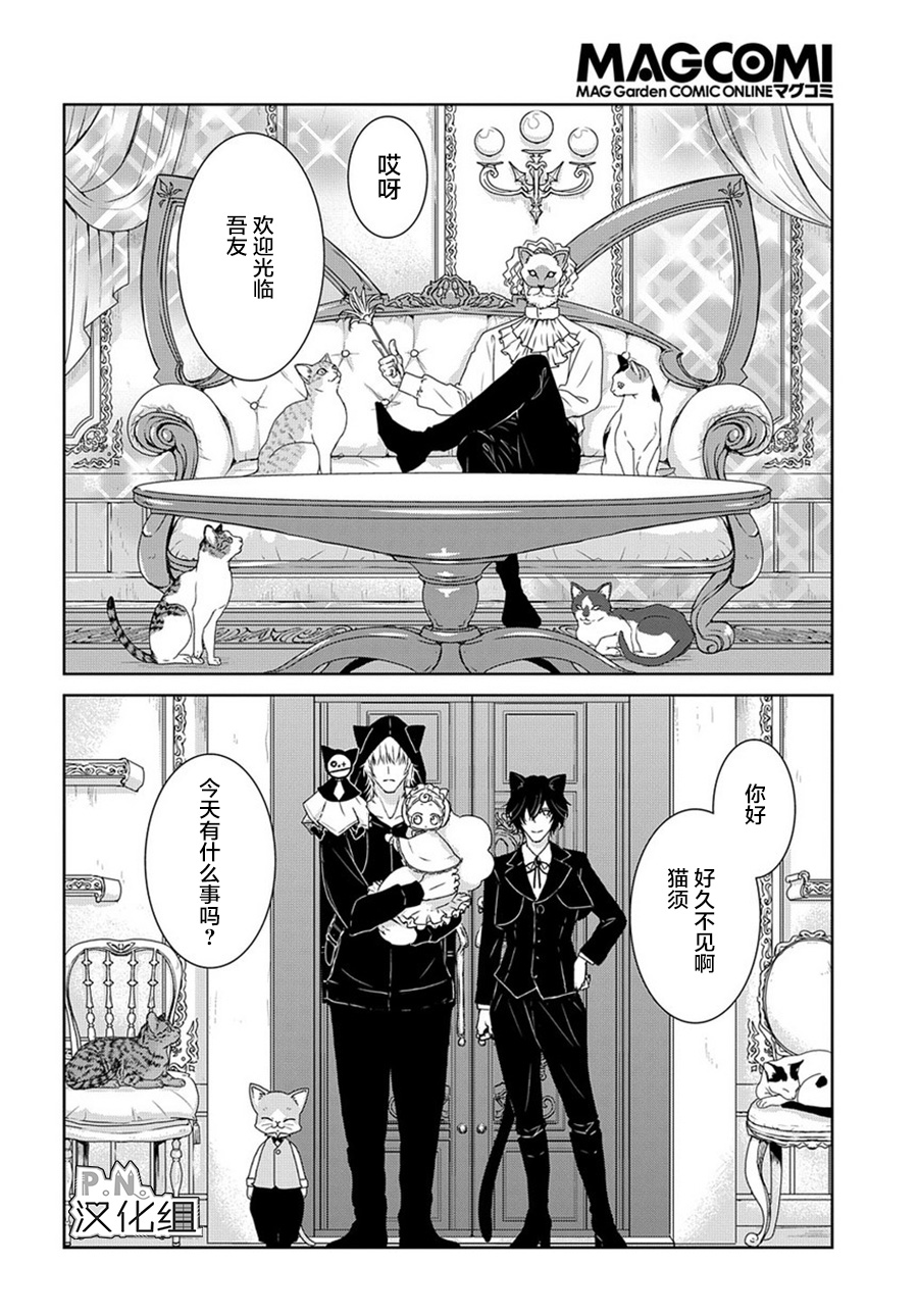 迷宫小巷的洛茜漫画,第5话5图