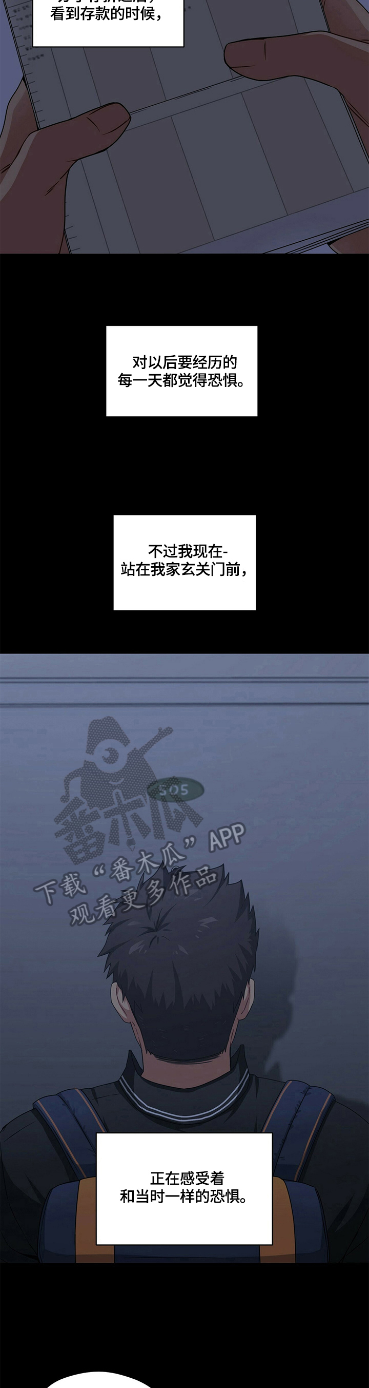 未来男友测试特效漫画,第10章：出乎意料3图