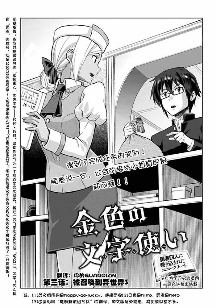 金色的炉台漫画,第3话1图