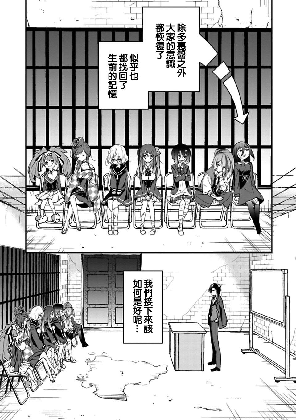 佐贺偶像是传奇漫画,第4话5图