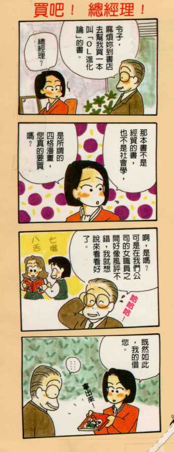 进化论吧漫画,第1卷2图