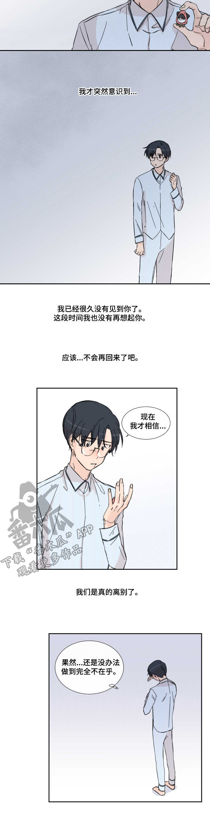 消失的夫妻什么意思漫画,第8章：分别（完结）5图